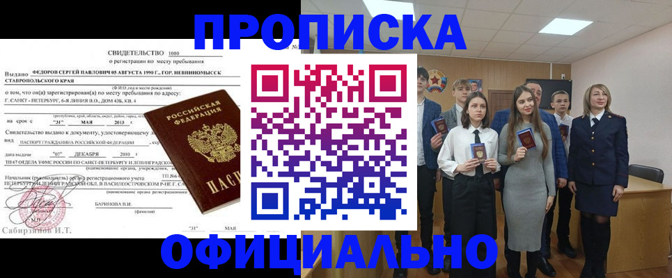 регистрация для школы в Звенигороде