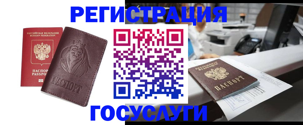 прописка для школы в Звенигороде