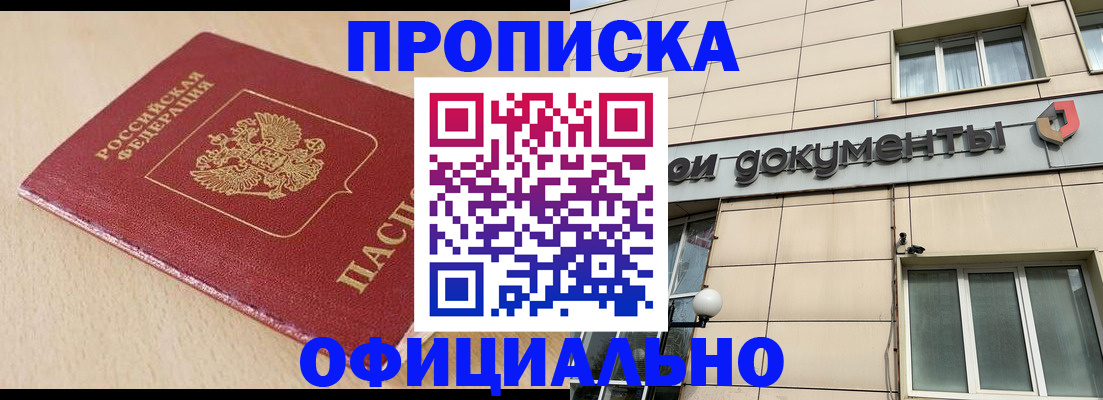 временная регистрация госуслуги в Звенигороде