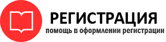 прописка в Звенигороде id78928